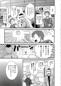 Page 31 of JoshiAna demo ii desu ka? 1 - preview thumbnail