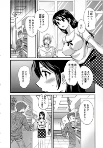 Page 32 of JoshiAna demo ii desu ka? 1 - preview thumbnail