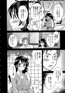 Page 38 of JoshiAna demo ii desu ka? 1 - preview thumbnail