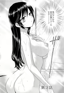 Page 52 of JoshiAna demo ii desu ka? 1 - preview thumbnail