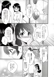 Page 53 of JoshiAna demo ii desu ka? 1 - preview thumbnail