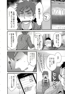 Page 54 of JoshiAna demo ii desu ka? 1 - preview thumbnail