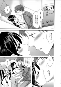 Page 57 of JoshiAna demo ii desu ka? 1 - preview thumbnail