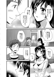 Page 60 of JoshiAna demo ii desu ka? 1 - preview thumbnail