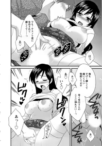 Page 62 of JoshiAna demo ii desu ka? 1 - preview thumbnail