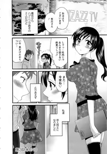 Page 70 of JoshiAna demo ii desu ka? 1 - preview thumbnail