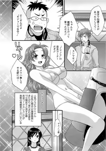 Page 78 of JoshiAna demo ii desu ka? 1 - preview thumbnail