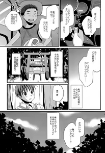 Page 5 of Tasogare Shounen - preview thumbnail