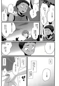 Page 10 of Tasogare Shounen - preview thumbnail