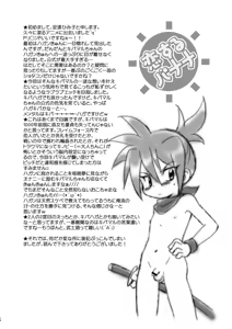 Page 15 of Koisuru Banana - preview thumbnail
