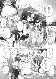 Page 9 of Mizu Hana - preview thumbnail