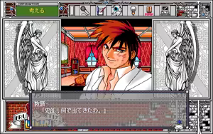 Page 583 of Sei Jeremiah Gakuen STORY RUN - preview thumbnail