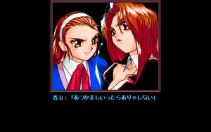 Page 676 of Sei Jeremiah Gakuen STORY RUN - preview thumbnail
