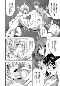 Page 56 of Gouin Ganbou na Karada ~COMIC Prism EXTRA 01~ - preview thumbnail