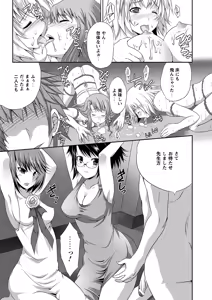 Page 61 of Gouin Ganbou na Karada ~COMIC Prism EXTRA 01~ - preview thumbnail