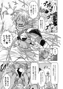 Page 47 of Seitenkan Anthology Comics Vol. 5 - preview thumbnail