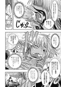 Page 54 of Seitenkan Anthology Comics Vol. 5 - preview thumbnail