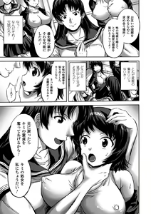 Page 9 of Seitenkan Anthology Comics Vol. 5 - preview thumbnail
