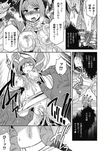 Page 15 of Shikyuukan Anthology Comics Vol.2 - preview thumbnail
