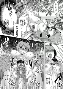 Page 18 of Shikyuukan Anthology Comics Vol.2 - preview thumbnail