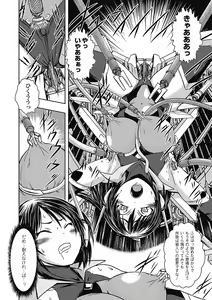 Page 28 of Shikyuukan Anthology Comics Vol.2 - preview thumbnail