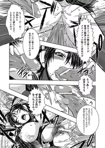 Page 41 of Shikyuukan Anthology Comics Vol.2 - preview thumbnail