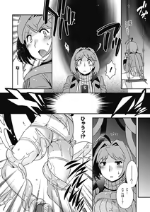 Page 10 of Shikyuukan Anthology Comics Vol.2 - preview thumbnail