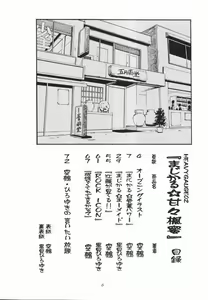 Page 5 of Magical Maple Syrup ~ Heavy Gauge 02 - preview thumbnail
