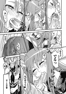 Page 13 of Bessatsu Comic Unreal Monster Musume Paradise Vol. 2 - preview thumbnail