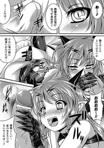 Page 26 of Bessatsu Comic Unreal Monster Musume Paradise Vol. 2 - preview thumbnail