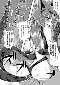 Page 33 of Bessatsu Comic Unreal Monster Musume Paradise Vol. 2 - preview thumbnail