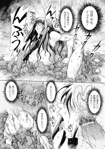 Page 73 of Bessatsu Comic Unreal Ishukan Maniacs Vol. 3 - preview thumbnail