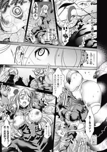 Page 10 of Bessatsu Comic Unreal Ishukan Maniacs Vol. 3 - preview thumbnail