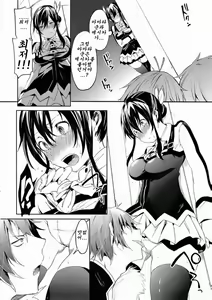 Page 11 of Kimi no Inwa - preview thumbnail
