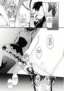 Page 10 of Kimi no Inwa - preview thumbnail