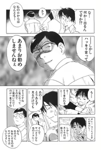 Page 11 of Magetsukankitan Vol 01 - preview thumbnail