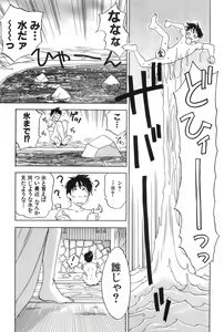 Page 113 of Magetsukankitan Vol 01 - preview thumbnail