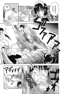 Page 124 of Magetsukankitan Vol 01 - preview thumbnail