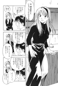 Page 135 of Magetsukankitan Vol 01 - preview thumbnail