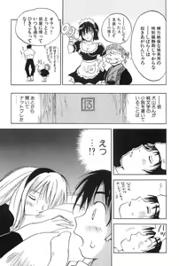Page 152 of Magetsukankitan Vol 01 - preview thumbnail