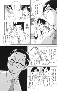 Page 160 of Magetsukankitan Vol 01 - preview thumbnail