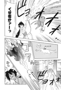 Page 191 of Magetsukankitan Vol 01 - preview thumbnail