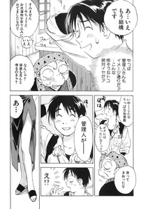 Page 22 of Magetsukankitan Vol 01 - preview thumbnail