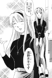 Page 23 of Magetsukankitan Vol 01 - preview thumbnail