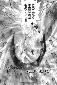 Page 37 of Magetsukankitan Vol 01 - preview thumbnail