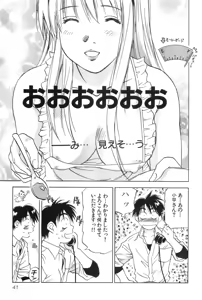 Page 42 of Magetsukankitan Vol 01 - preview thumbnail