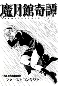 Page 5 of Magetsukankitan Vol 01 - preview thumbnail
