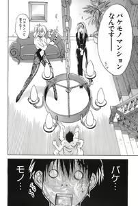 Page 72 of Magetsukankitan Vol 01 - preview thumbnail