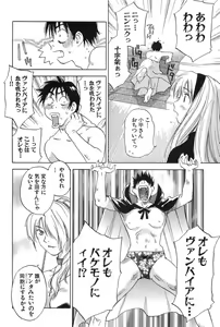 Page 74 of Magetsukankitan Vol 01 - preview thumbnail
