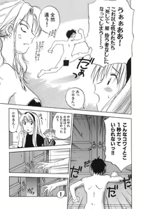 Page 77 of Magetsukankitan Vol 01 - preview thumbnail